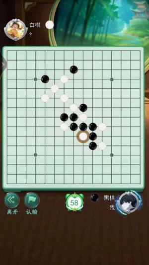 五子棋双人经典官方版图2