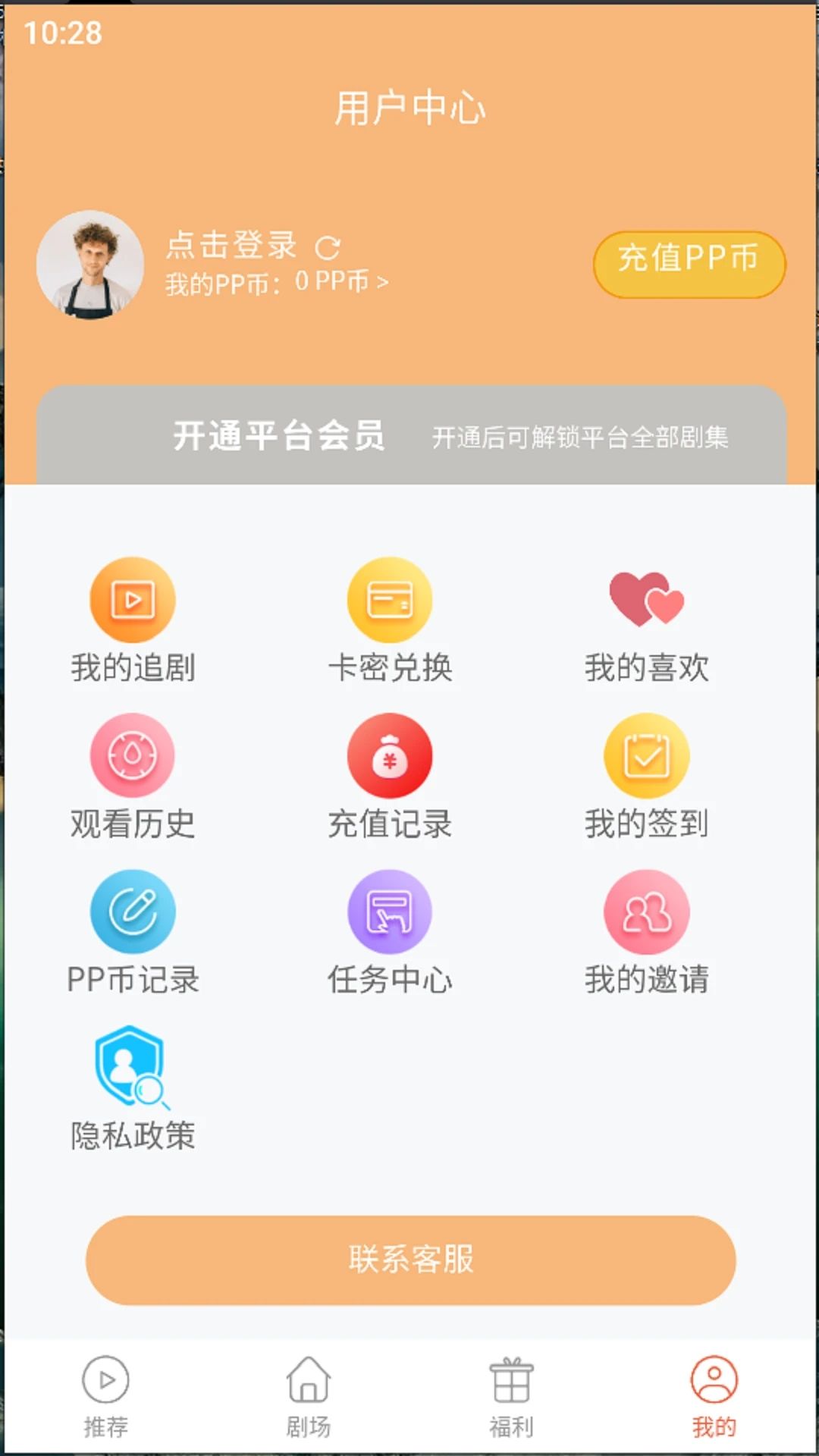 泡泡快剧软件下载安装图2