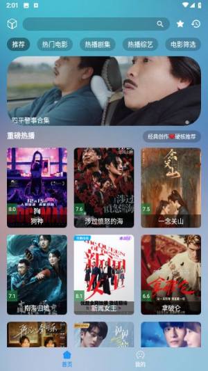 追剧Pro软件下载免费版图片1