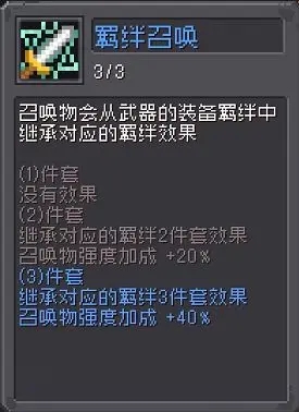 元气骑士前传忍者羁绊选择什么好  T0忍者羁绊选择推荐[多图]