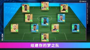 Dream League Soccer 2024手机版图2