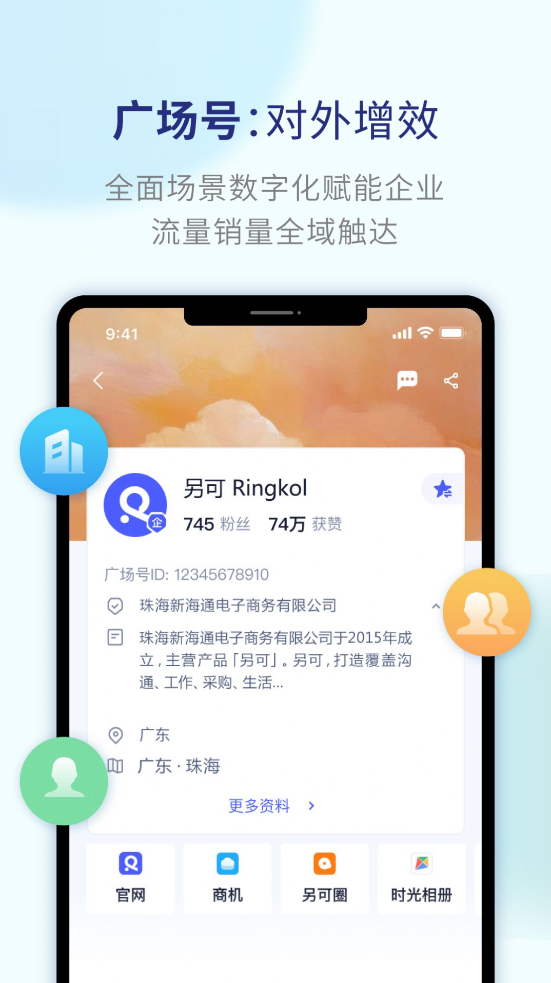 另可通讯app安卓版图片1