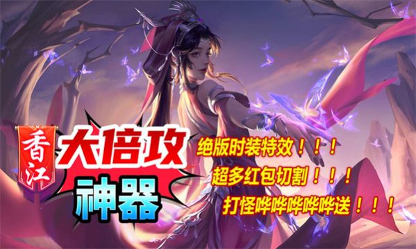 香江大倍攻神器官方版图2