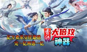 香江大倍攻神器手游下载官方版图片1