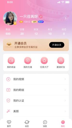 依她交友平台官方版图片4