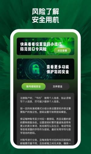 闪电清小铁盒app图2