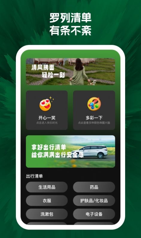 闪电清小铁盒app图3