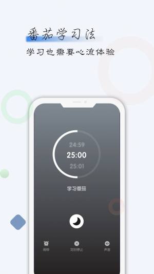 自律君app官方版图片4