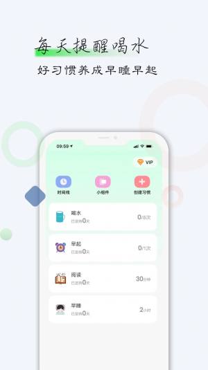 自律君app官方版图片5