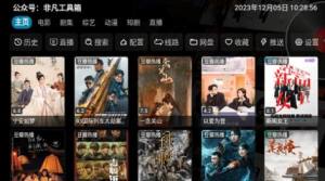 FAST V5影视下载安装免费版图片3