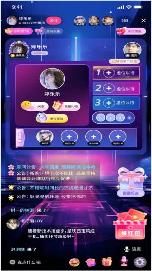 合合交友大联盟app图2