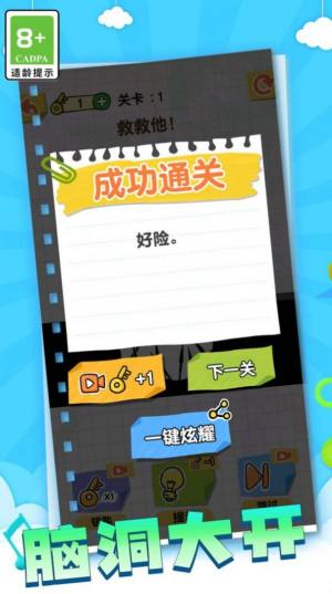 火柴人画线人生游戏官方安卓版图片1