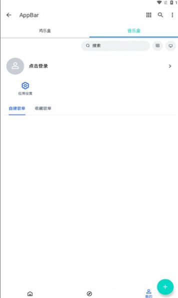 ikun音乐盒app下载ios版图片3