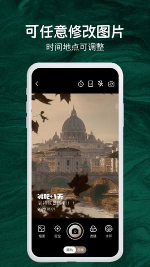 今日实时水印相机app免费版图片1