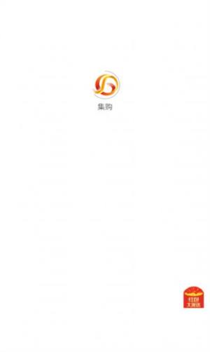 集购app安卓版图片2