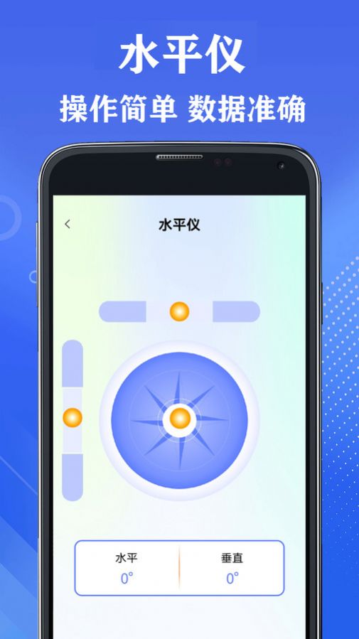 全能测量王app图1