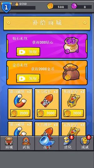 荒野割草大战游戏下载最新版图片1