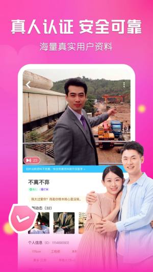 同城搭聊app官方版图片2