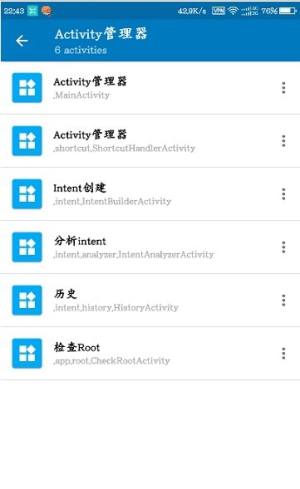 Activity Manager管理器图2