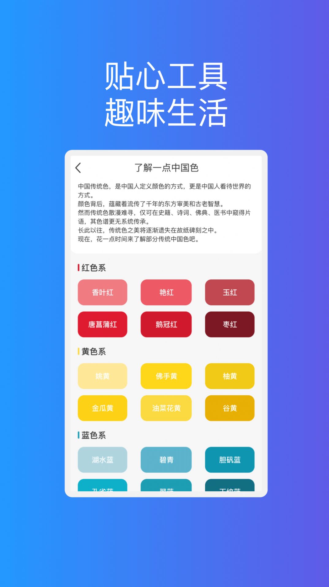 智乐优化达人app图2