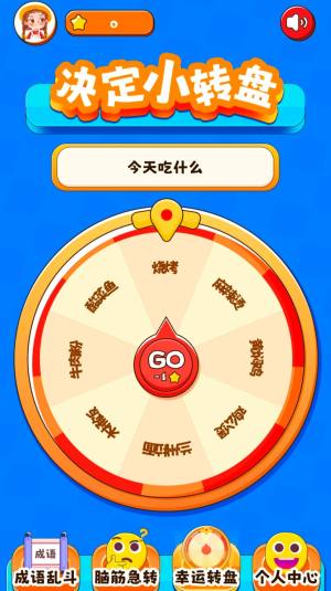 星空梦境大挑战游戏下载红包版图片1