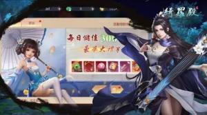 绮罗殿手游官方安卓版图片1