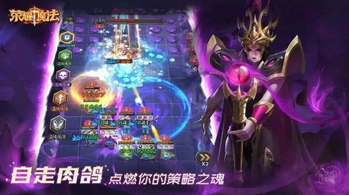 荣耀魔法官方版图2