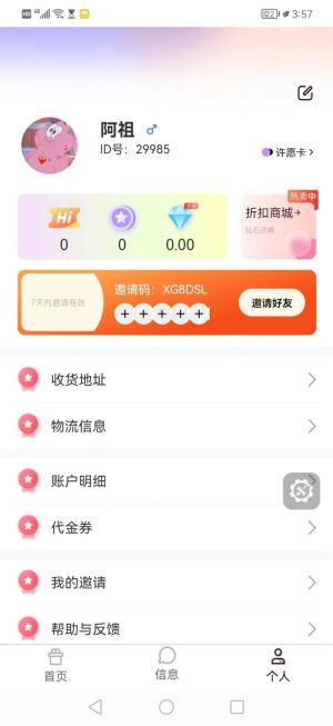 愿牵牵app图3