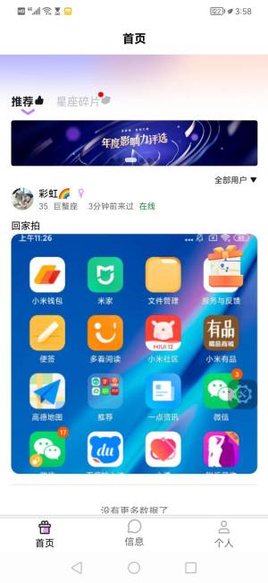 愿牵牵社交app官方版图片1