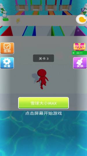 开心玩球游戏最新安卓版图片1
