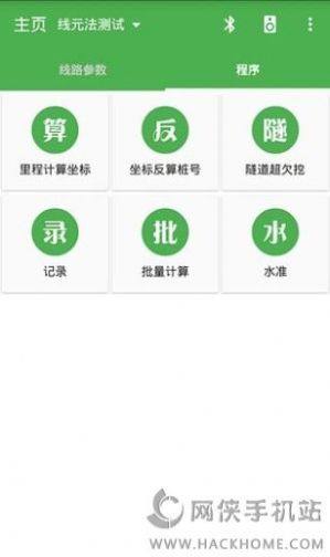 测量员app官方下载免费最新版图片2