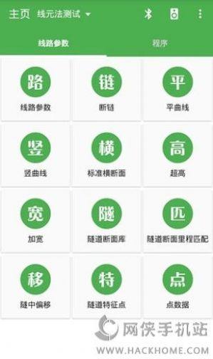 测量员app官方下载免费最新版图片4