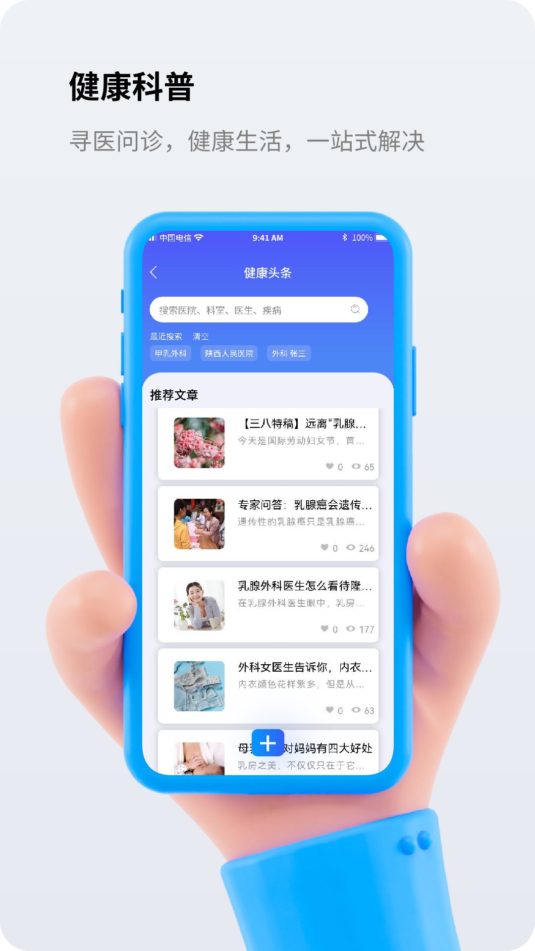 金柏河医生端app图3