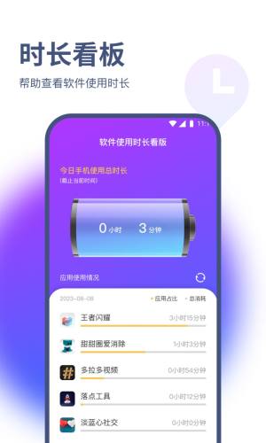 青风流量王app安卓版图片3