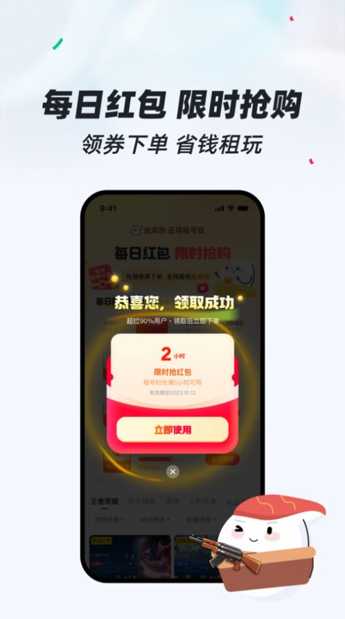 租号狂app图2