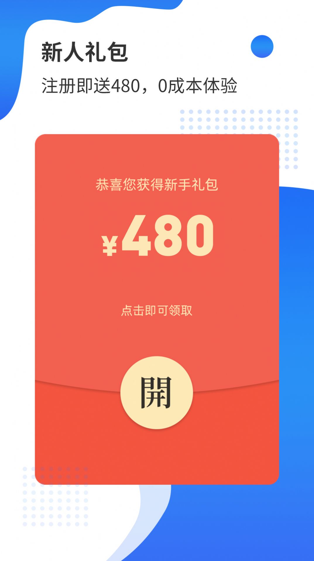 天弘订购下载app图2