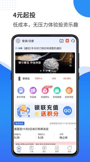 天弘订购下载app图3