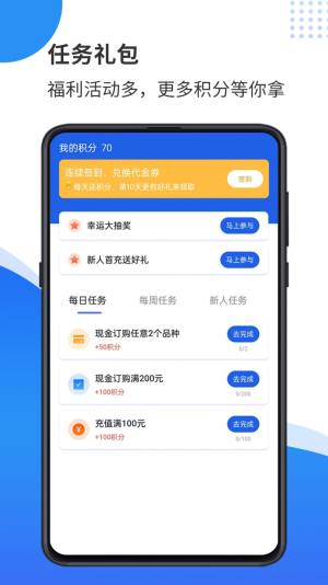 天弘订购下载app官方版图片1