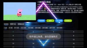 七星影仓V3免费版图1