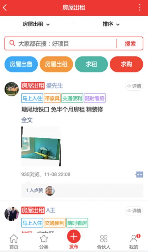 城市推广吧下载app图3