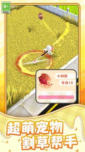 欢乐割草大师手机版官方下载图片1