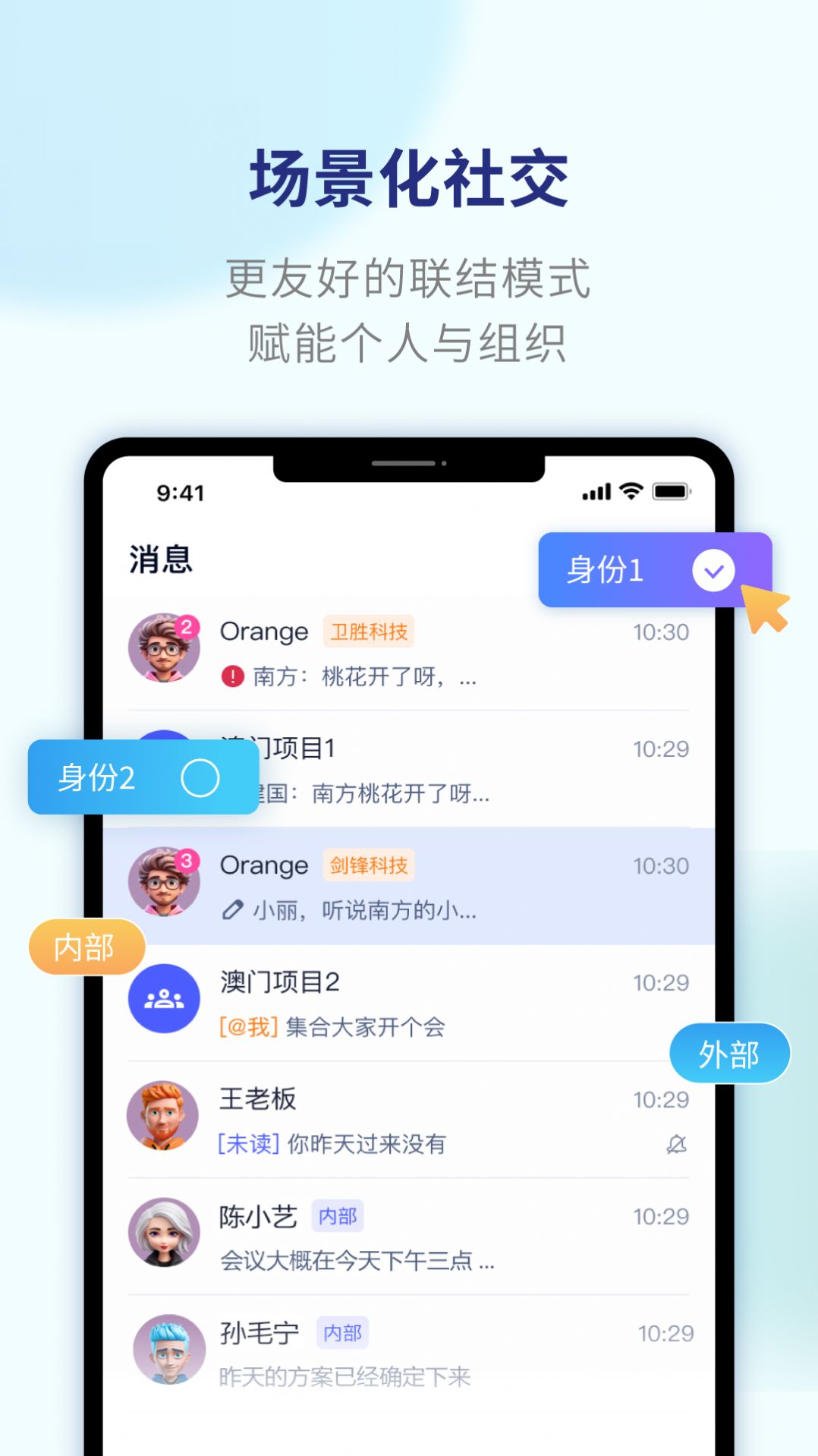 另可通讯app安卓版图片2