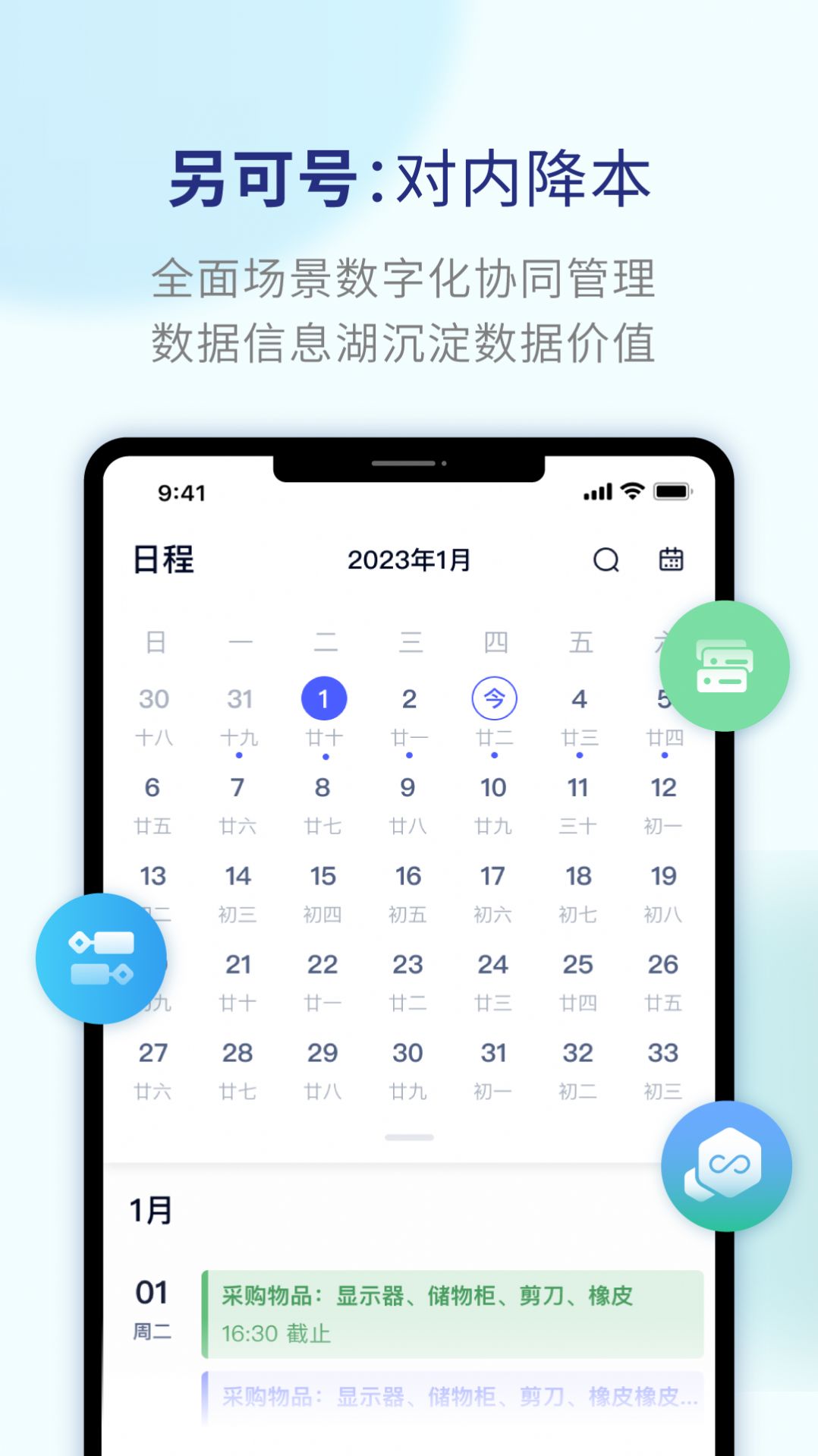 另可通讯app安卓版图片3