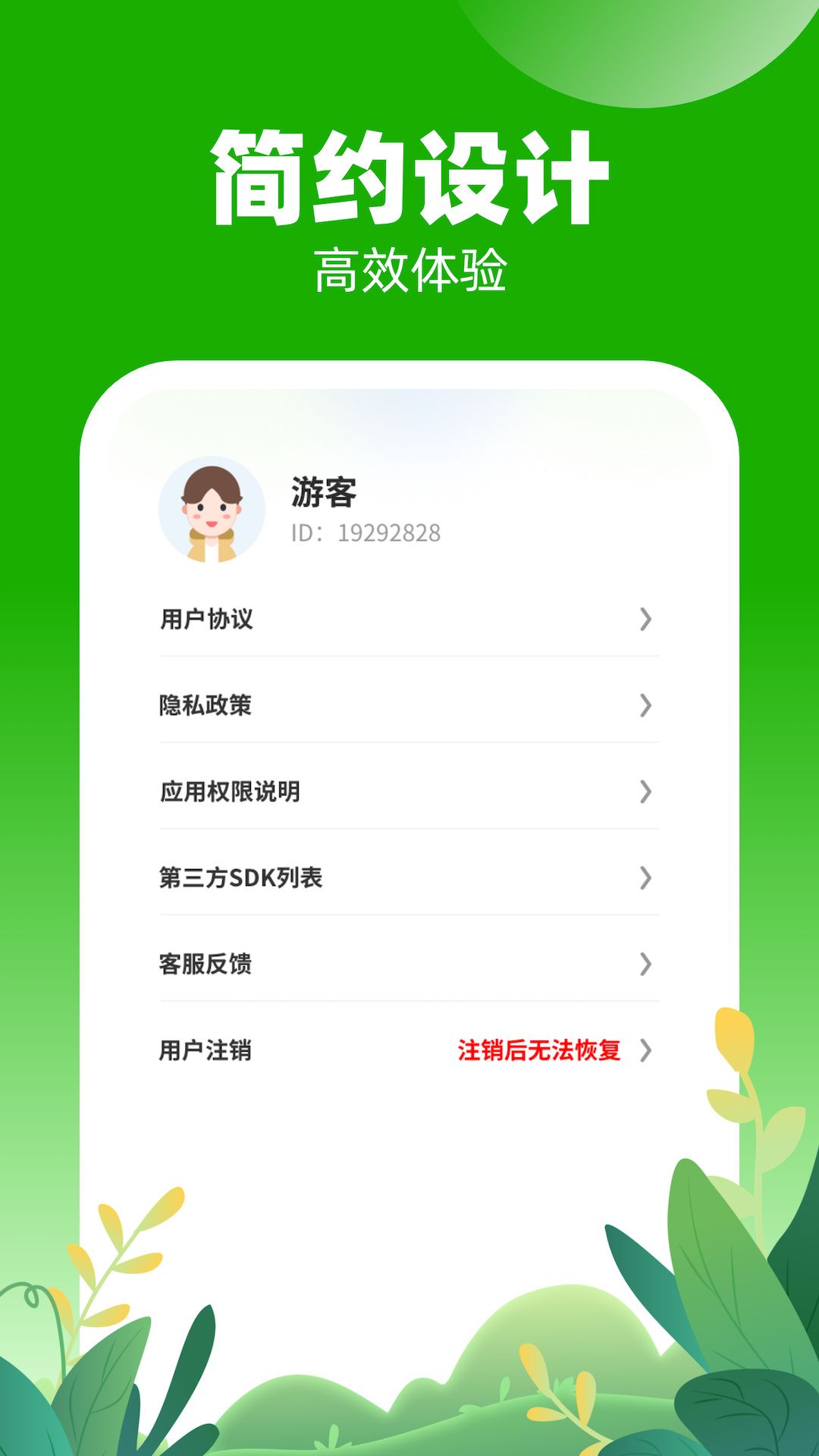 口袋乐充app图2