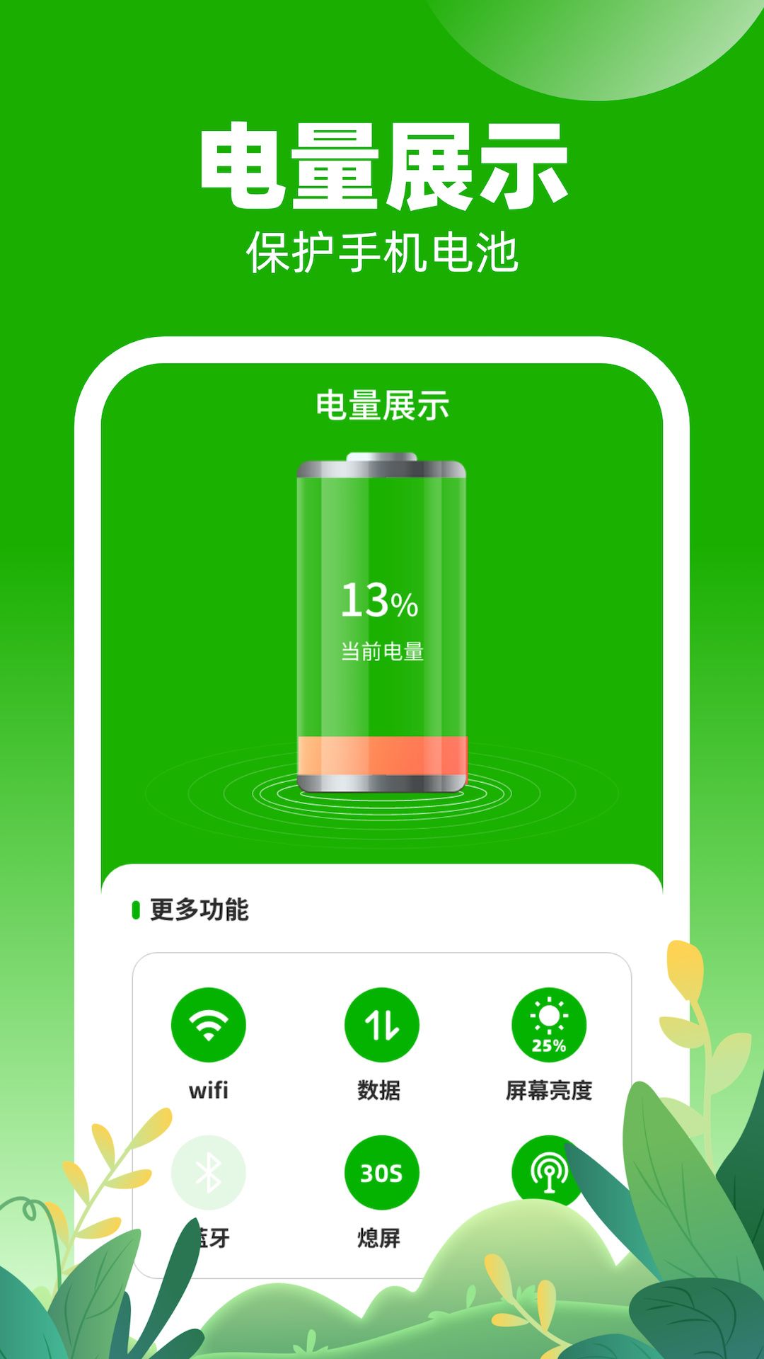 口袋乐充app手机版图片1