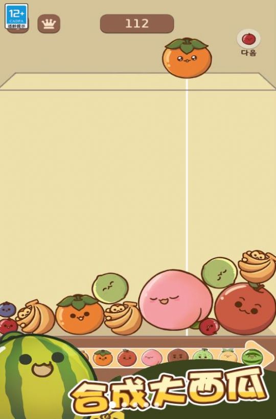 水果大合成安卓版图3