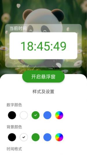 熊猫WiFi精灵app图1