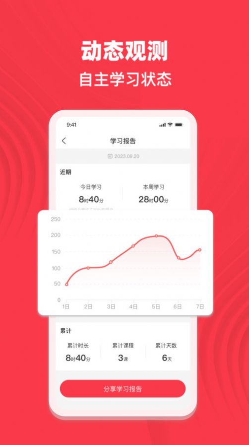 专升本考试宝典app官方版图片1