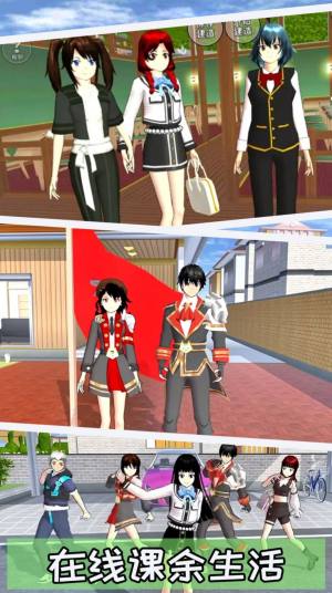 动漫樱花模拟器游戏下载中文版图片1