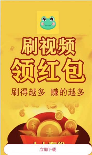 滴答蛙短视频app红包版图片1